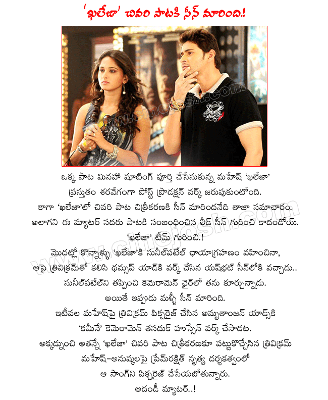 mahesh khaleja news,review,report,records,release date,release centers,mahesh khaleja audio release function,audio release date,mahesh khaleja songs,trailers,mahesh khaleja stills,wallpapers,gallery,khaleja collections,khaleja response,talk  mahesh khaleja news, review, report, records, release date, release centers, mahesh khaleja audio release function, audio release date, mahesh khaleja songs, trailers, mahesh khaleja stills, wallpapers, gallery, khaleja collections, khaleja response, talk